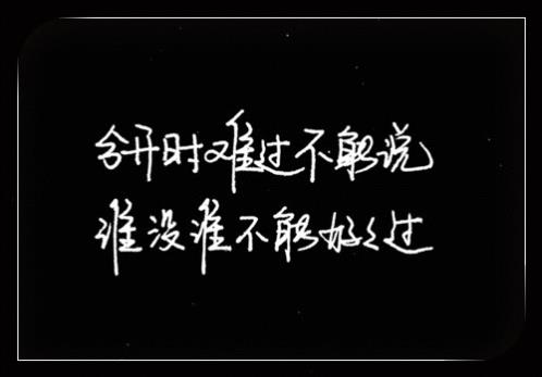 感情情感说说心情短语 伤心心情语录经典语录