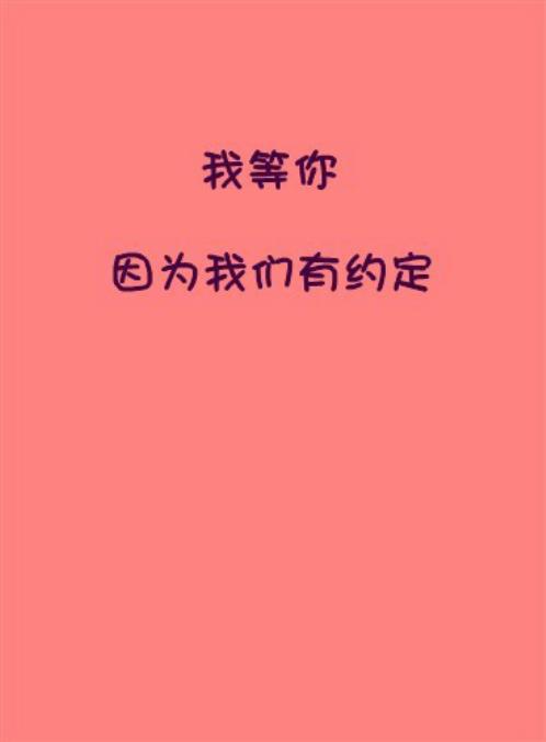 给别人情侣祝福语浪漫 元旦浪漫祝福语情侣