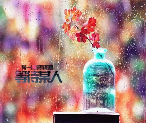 微信下雨天朋友圈配文(说说心情)