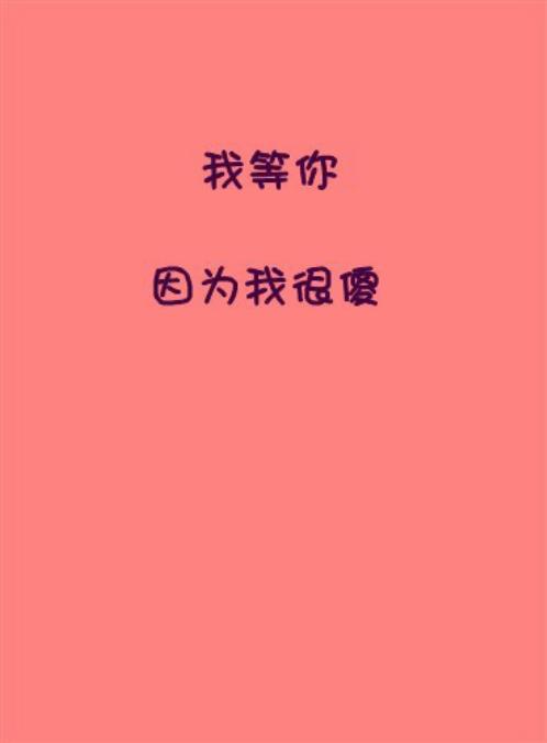 关于爱情的说说幸福的 关于美好生活的句子(24句)