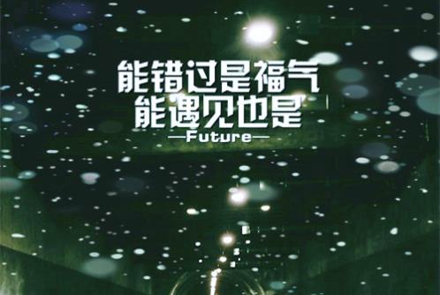 2023年祝福语及图片 辞旧迎新祝福语