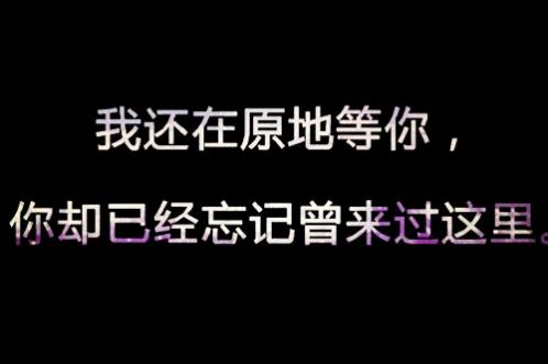 言情小说经典语录：魔鬼总是比较好玩的…