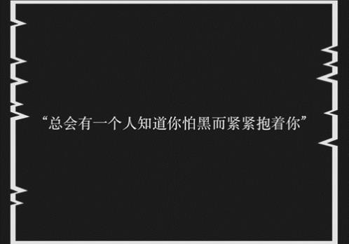 晚安说说致自己一句话 晚安心语正能量 夜晚发朋友圈