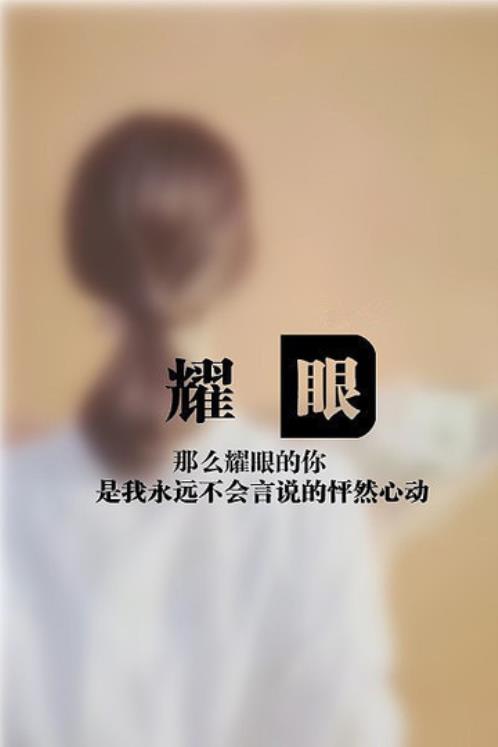 适合自己的心情语录2022（浪漫爱情的句子唯美短句）